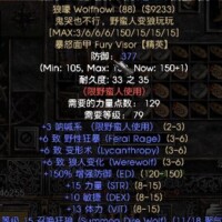 极品狼嚎-菠萝1105041873